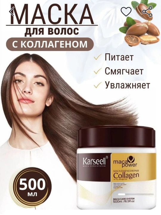 Karseell Collagen soch uchun niqobi, to'g'rilash xususiyatlariga ega, 500 ml - 