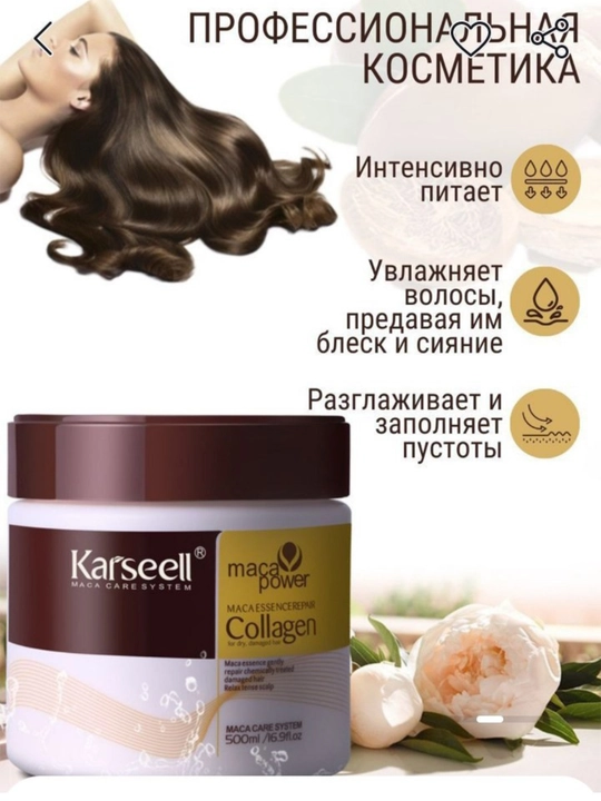 Karseell Collagen soch uchun niqobi, to'g'rilash xususiyatlariga ega, 500 ml