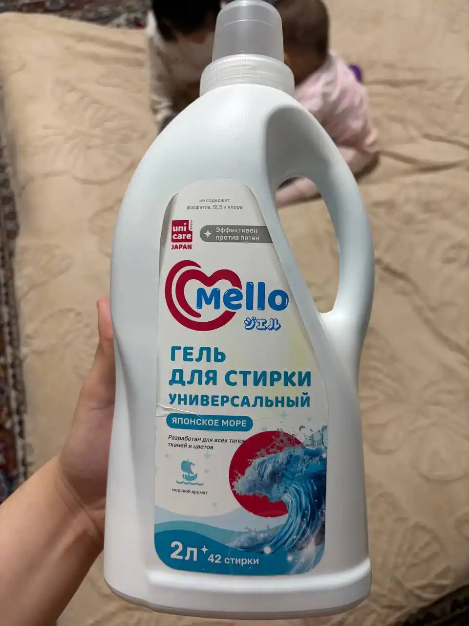 Гель для стирки универсальный Mello, Японское море, 2 л