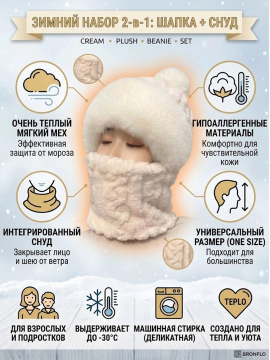 Bolalar va ayollar uchun har xil ko`rinishdagi qishki qalpoq, perchatka va snud