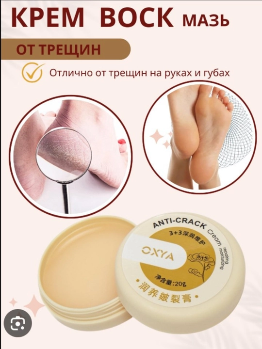 Tovon, yoriqlar uchun namlantiruvchi quruq teri uchun "Anti crack" kremi, 20 g - 