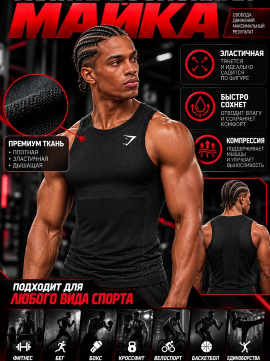 Erkaklar uchun mayka Gymshark, kompression, sport, elastik, tez quriydigan, fitnes uchun - 
