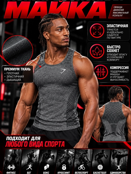 Erkaklar uchun mayka Gymshark, kompression, sport, elastik, tez quriydigan, fitnes uchun - 