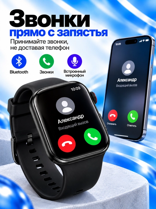Smart Watch 11 pro max, умные часы, для мужчин и женщин, cовместим с Android и iPhone