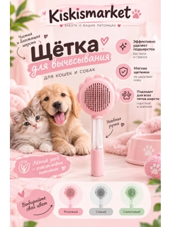 Розовый