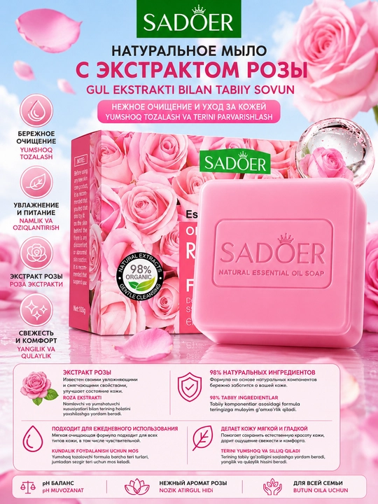 Мыло для лица и тела ароматное, с натуральным экстрактом Имбира и Розы, 100 гр