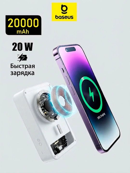 Baseus MagSafe tashqi akkumulyatori, 10000 mA/soat simsiz zaryadlash imkoniyati