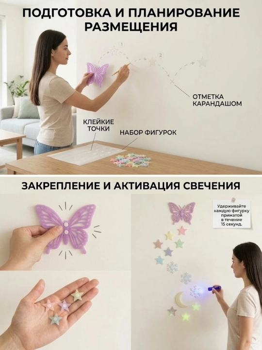 3D stikerlar. Yonuvchi fosforli devor stikerlar to'plami.Kapalak, yulduzlar,qor parchalari