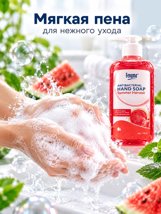 Suyuq sovun qo'l uchun, bakteriyalarni o'ldiradi, allergiya chaqirmaydi