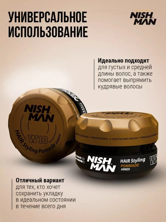 NISHMAN Помада для укладки волос, 100 мл