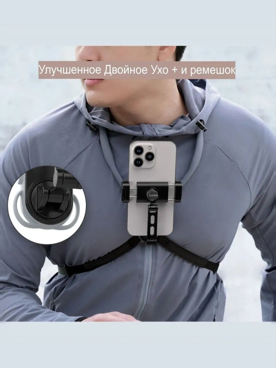 Bo‘yinga taqiladigan telefon ushlagich, 360° aylanuvchi shtativ, vlog va video olish uchun