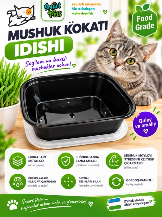 Трава для кошек Smart Pets, кошачья трава — лакомство для кошек