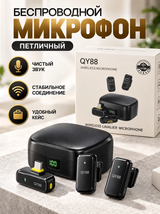 Mikrafon, mikrofon, mini mikrafon, simsiz mikrofon, petlichka, iphone va android uchun,anc - 