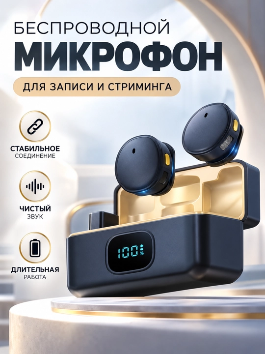 Mikrafon, mikrofon, mini mikrafon, simsiz mikrofon, petlichka, iphone va android uchun,anc - 