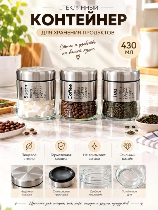 Shisha saqlash konteyneri, germetik qopqoqli, quruq mahsulotlar va ziravorlar uchun - 