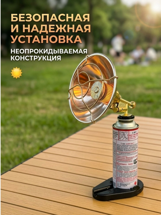 «Kichik quyosh» nomli portativ gaz pechkasi (isitgichi)