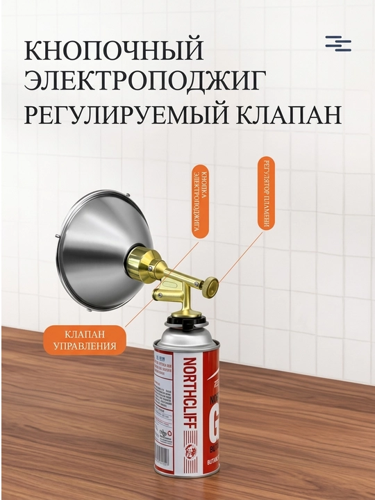 «Kichik quyosh» nomli portativ gaz pechkasi (isitgichi)
