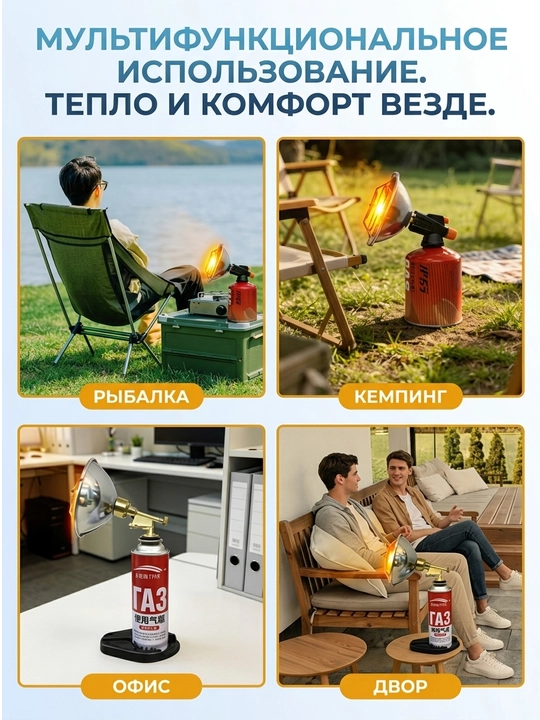 «Kichik quyosh» nomli portativ gaz pechkasi (isitgichi)