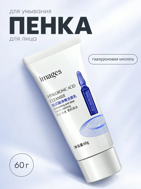 Пенка для умывания лица, отбеливающая и смягчающая пена для лица - 