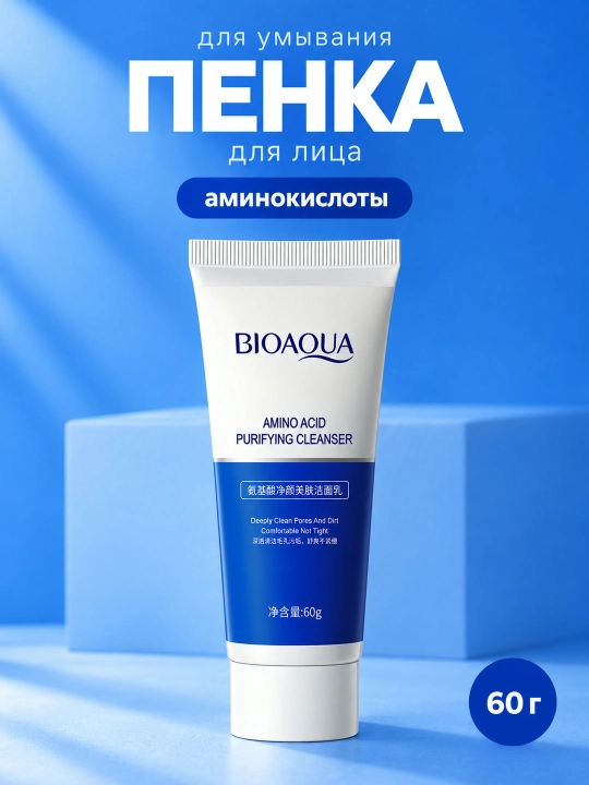 Пенка для умывания лица, отбеливающая и смягчающая пена для лица - 