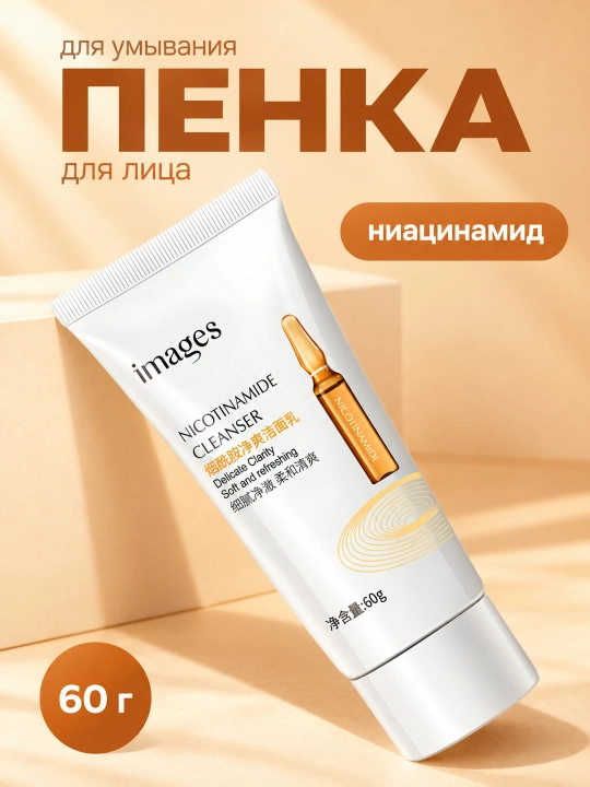 Пенка для умывания лица, отбеливающая и смягчающая пена для лица - 