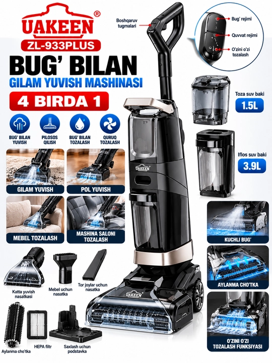 Uakeen zl 933 plus 4 в 1 моющий пылесос для ковров паровая очистка 3 9 л