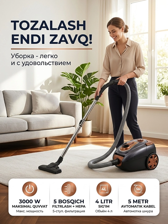 Пылесос Samsung MX-2005, 3000 Вт, 4 л, HEPA-фильтр, автомотка шнура 5 м