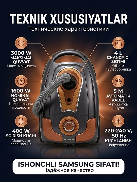 Пылесос Samsung MX-2005, 3000 Вт, 4 л, HEPA-фильтр, автомотка шнура 5 м