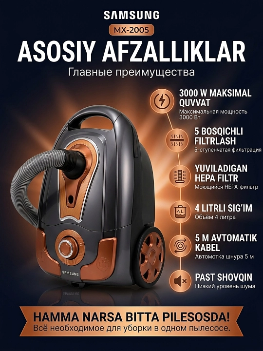 Пылесос Samsung MX-2005, 3000 Вт, 4 л, HEPA-фильтр, автомотка шнура 5 м