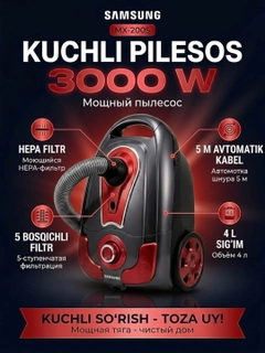 Красный