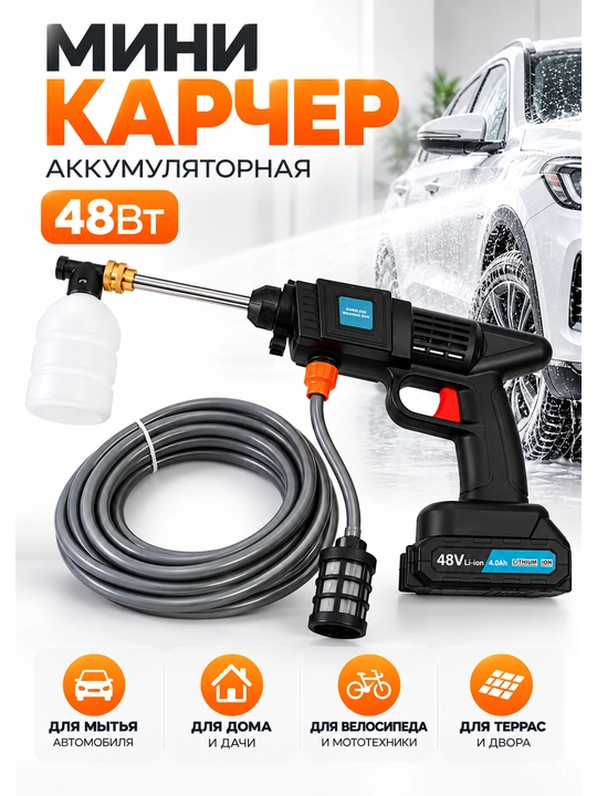 Mini Karcher Joy tanlamaydi 2ta Akkumulyatorli 48V/98V - 