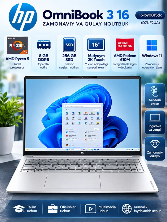 Ноутбук HP OmniBook - 