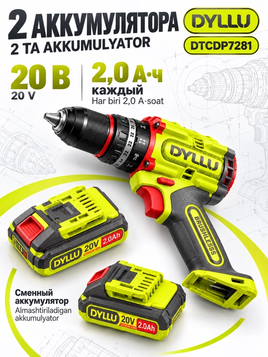 Дрель-шуруповёрт DYLLU DTBCI124 ударная 20 В, 92 Н·м, бесщёточная, 2 АКБ 4 А·ч