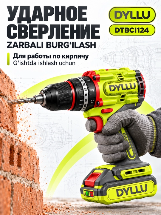 Дрель-шуруповёрт DYLLU DTBCI124 ударная 20 В, 92 Н·м, бесщёточная, 2 АКБ 4 А·ч