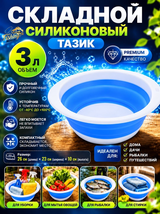 Универсальное складное силиконовое ведро для дома, дачи, туризма и рыбалки - 