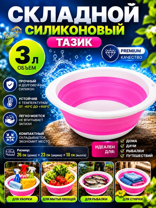 Универсальное складное силиконовое ведро для дома, дачи, туризма и рыбалки - 