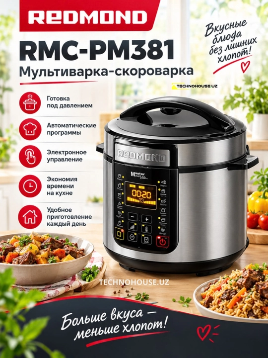 Мультиварка-скороварка Redmond RMC-PM381 - 
