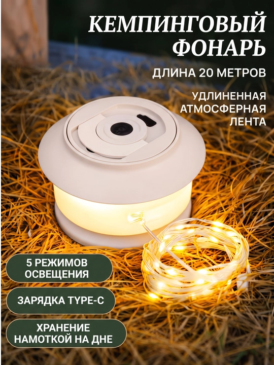 Tashqaridagi kemping chirog‘i romantik tun - 