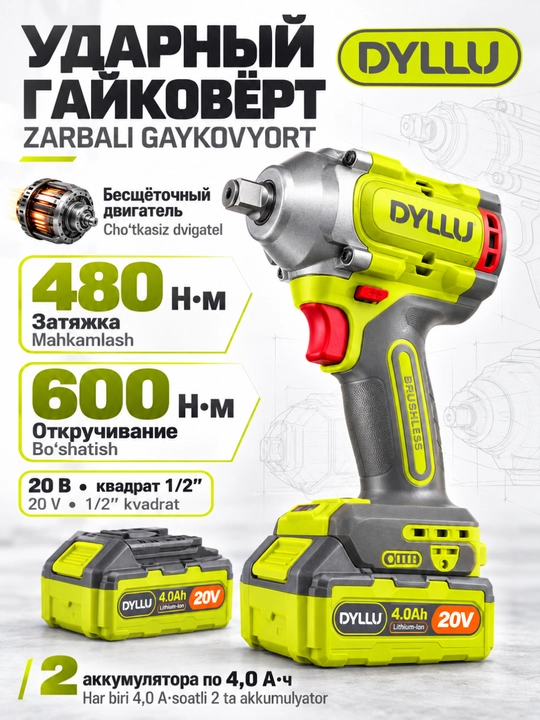 Akkumulyator zarbali gaykaburagich DYLLU 20 V cho‘tkasiz motor, akkumulyator va keys bilan