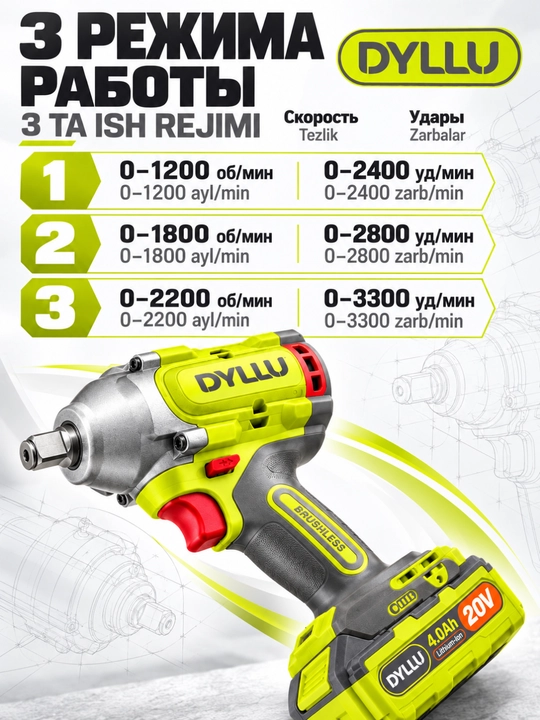 Akkumulyator zarbali gaykaburagich DYLLU 20 V cho‘tkasiz motor, akkumulyator va keys bilan