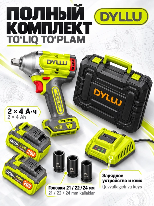 Akkumulyator zarbali gaykaburagich DYLLU 20 V cho‘tkasiz motor, akkumulyator va keys bilan