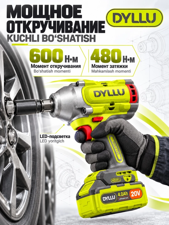 Akkumulyator zarbali gaykaburagich DYLLU 20 V cho‘tkasiz motor, akkumulyator va keys bilan