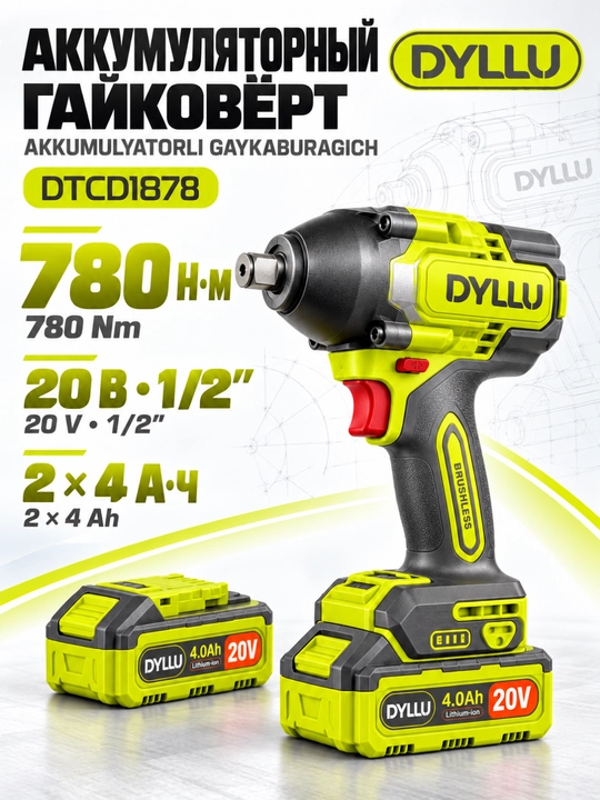 Akkumulyator zarbali gaykaburagich DYLLU 20 V cho‘tkasiz motor, akkumulyator va keys bilan