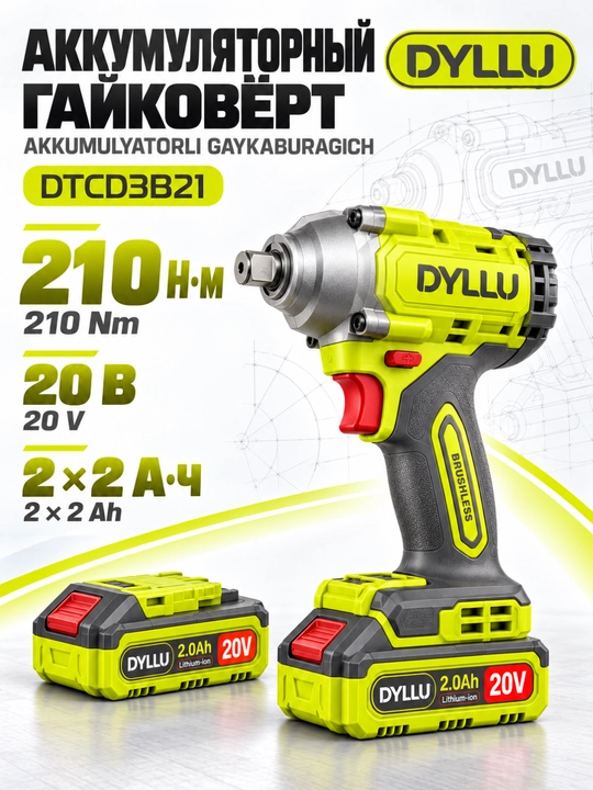 Akkumulyator zarbali gaykaburagich DYLLU 20 V cho‘tkasiz motor, akkumulyator va keys bilan