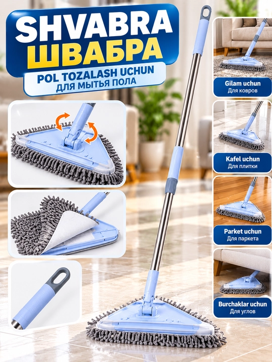 Швабра для уборки пола и окон, универсальная, с 2 насадками - 