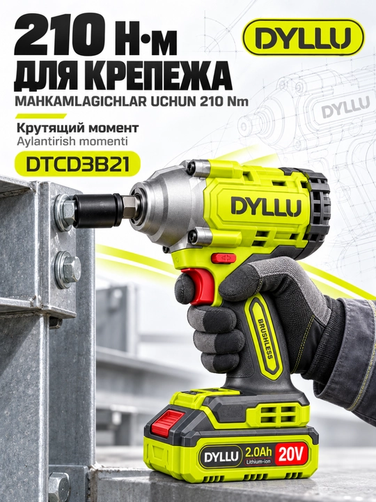 Akkumulyator zarbali gaykaburagich DYLLU 20 V cho‘tkasiz motor, akkumulyator va keys bilan