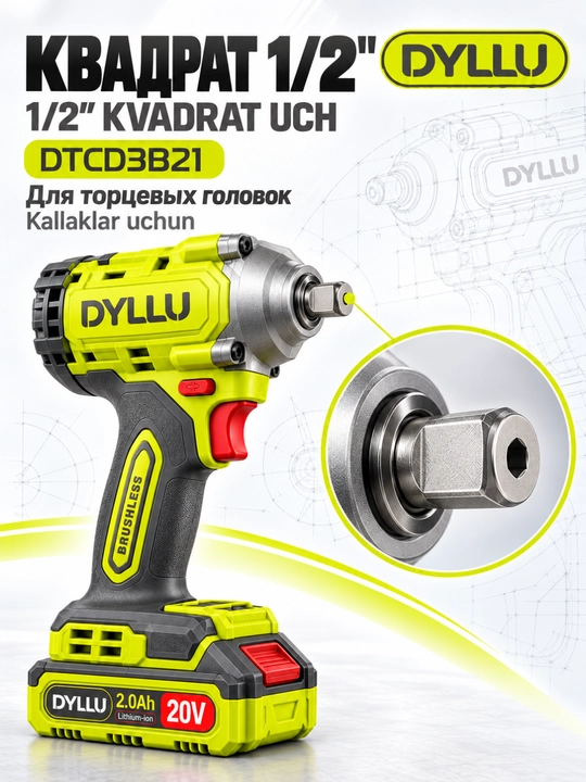 Akkumulyator zarbali gaykaburagich DYLLU 20 V cho‘tkasiz motor, akkumulyator va keys bilan