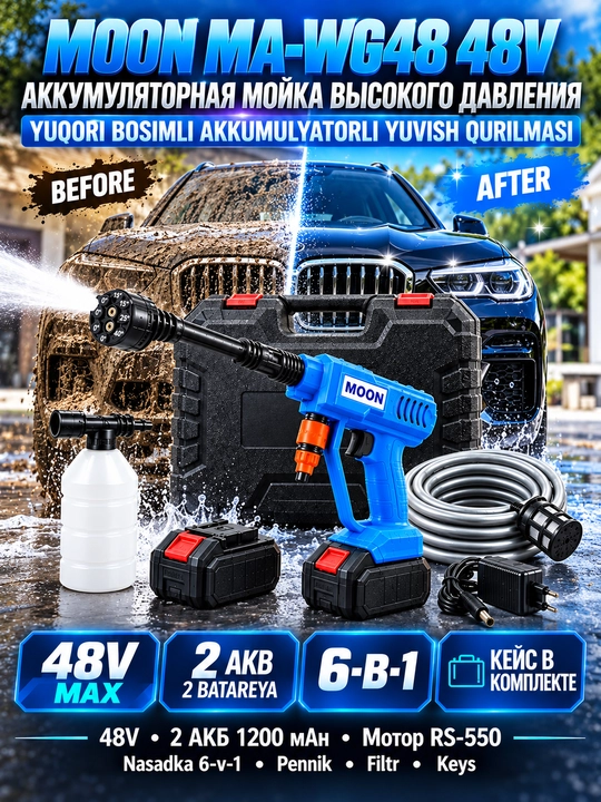 Мойка высокого давления,карчер,автомой 48V