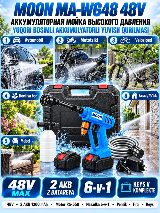 Мойка высокого давления,карчер,автомой 48V