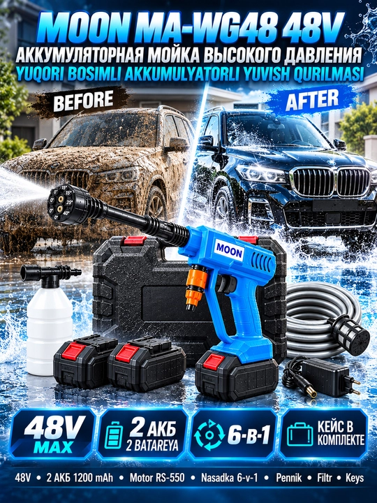 Мойка высокого давления,карчер,автомой 48V